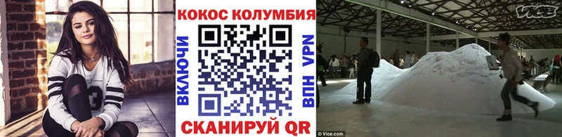 где продают наркотики  Урень  Кокаин Columbia 