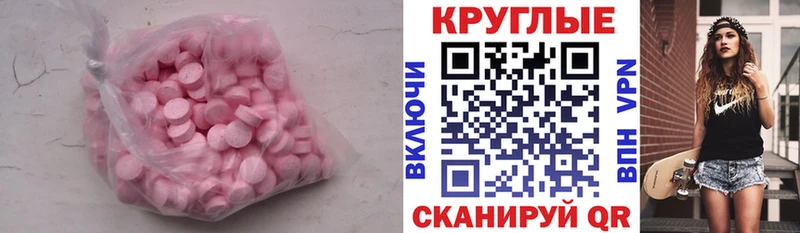 Экстази MDMA  Урень 