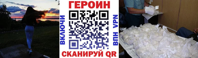 где купить   Урень  ГЕРОИН VHQ 