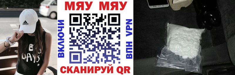 закладка  Урень  МЯУ-МЯУ мука 