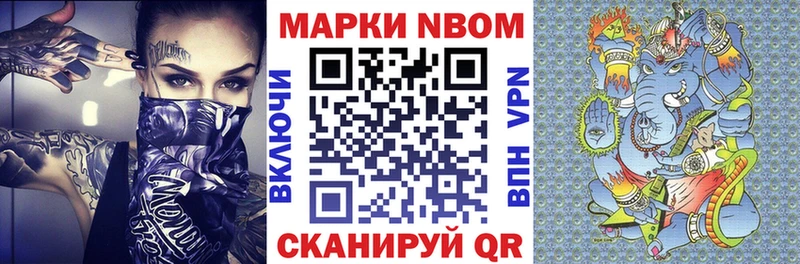 Марки 25I-NBOMe 1,5мг  купить   Урень 
